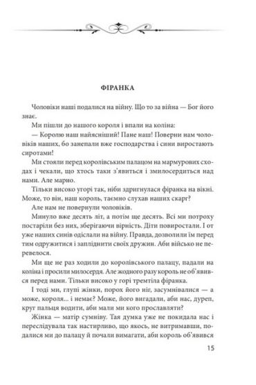 Арканум - фото 6