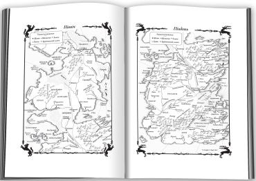 Гра престолів. Пісня льоду й полумя. Книга перша - фото 2