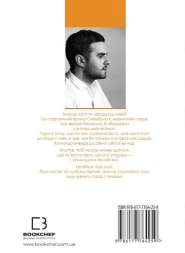 Я хочу додому - фото 2