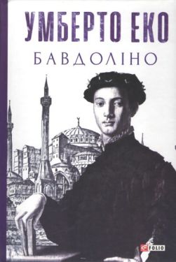 Бавдоліно