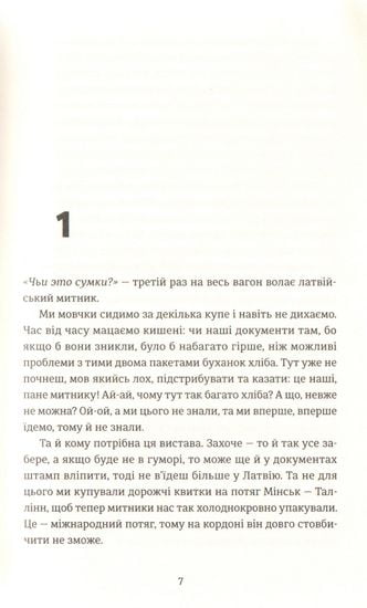 Хроніки Південного - фото 2