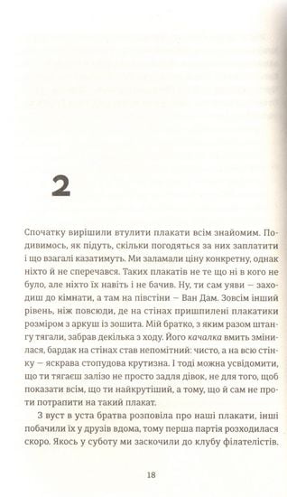 Хроніки Південного - фото 3