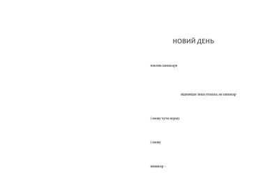 Напівдикий. Книга 2 - фото 2