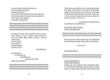 Напівдикий. Книга 2 - фото 4