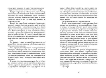 Напівдикий. Книга 2 - фото 7