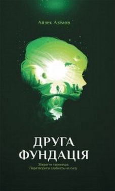 Одного Фундація