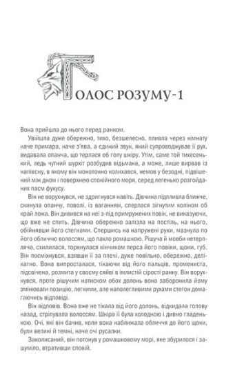 Відьмак. Останнє бажання. Книга 1 - фото 2