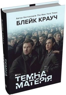 Темна матерія