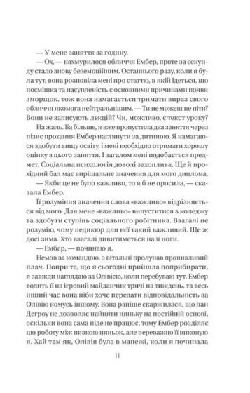 Служниця. Книга 2. Секрет служниці - фото 6