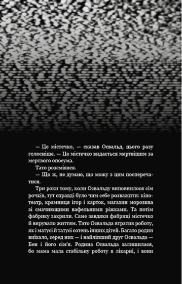 Жахастики Фазбера. Книга 1. У басейні з кульками - фото 4