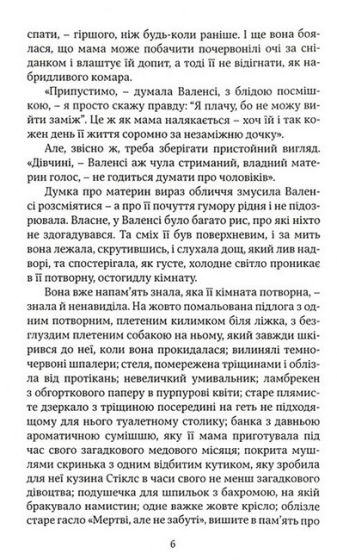 Блакитний замок - фото 3