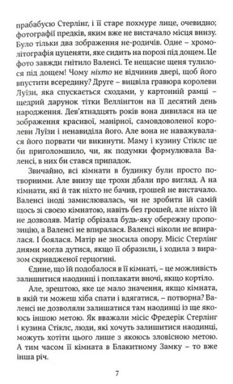 Блакитний замок - фото 4