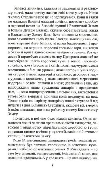 Блакитний замок - фото 5