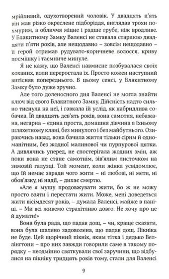 Блакитний замок - фото 6