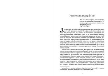 Едгар Аллан По. Повне зібрання творів. Том 1 - фото 3