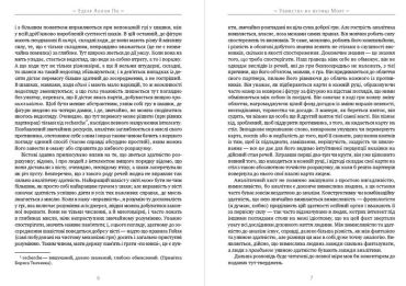 Едгар Аллан По. Повне зібрання творів. Том 1 - фото 4