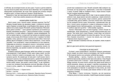 Едгар Аллан По. Повне зібрання творів. Том 1 - фото 7