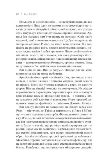 Аргайл - фото 4