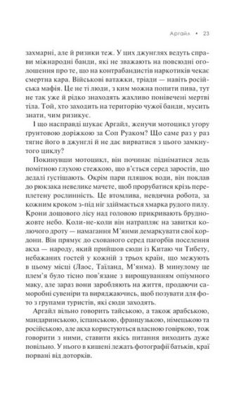 Аргайл - фото 5