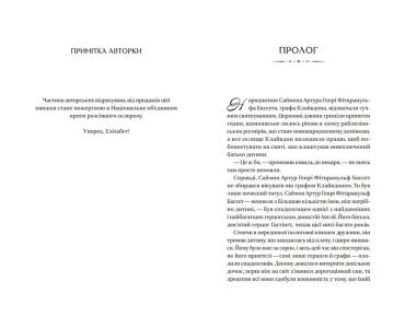 Бріджертони. Книга 1. Герцог та я - фото 3