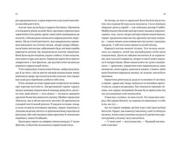 Бріджертони. Книга 1. Герцог та я - фото 4