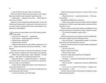 Бріджертони. Книга 1. Герцог та я - фото 6