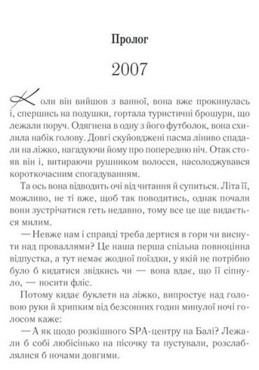 До зустрічі з тобою - фото 4