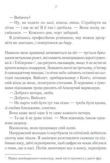 Після тебе - фото 6