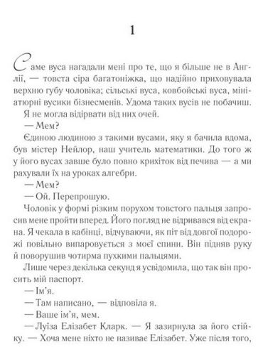 Та сама я - фото 4