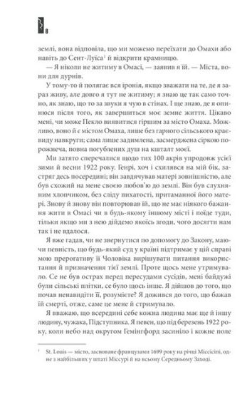 Повна темрява. Без зірок - фото 3