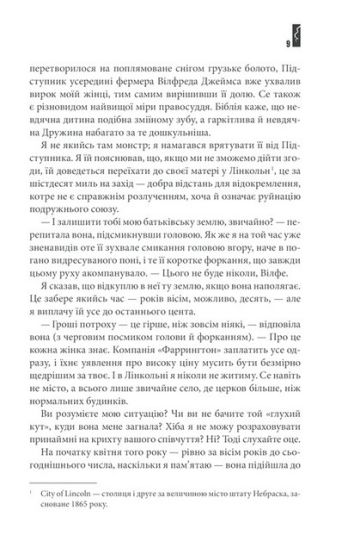 Повна темрява. Без зірок - фото 4