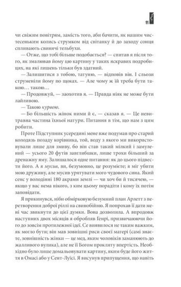 Повна темрява. Без зірок - фото 6