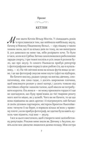 Срібна затока - фото 2