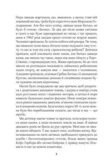 Срібна затока - фото 3