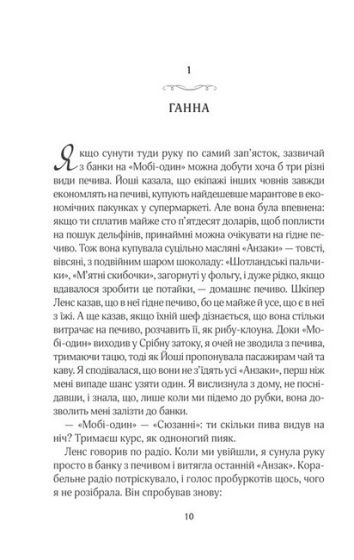 Срібна затока - фото 5