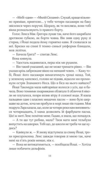 Срібна затока - фото 6