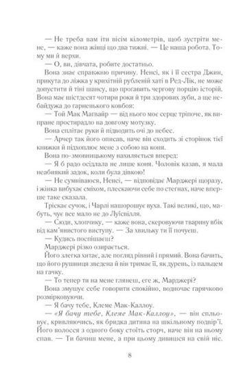 Подаруй мені зірку - фото 3