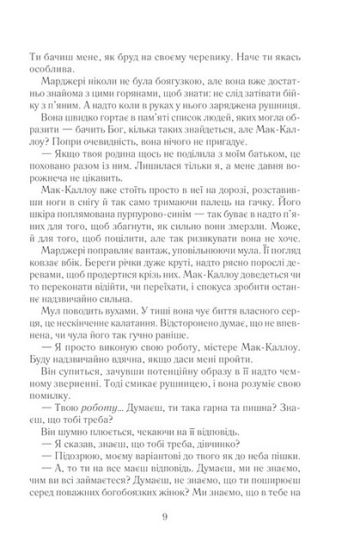 Подаруй мені зірку - фото 4