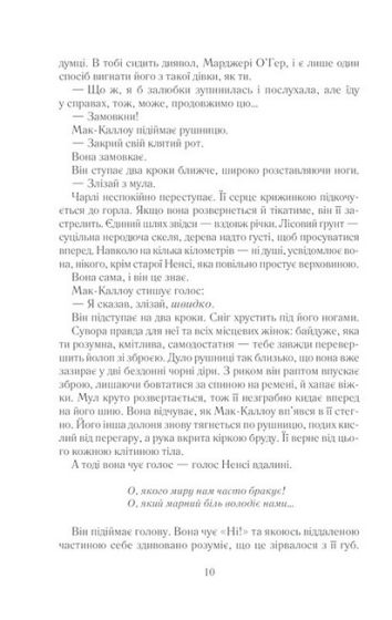 Подаруй мені зірку - фото 5