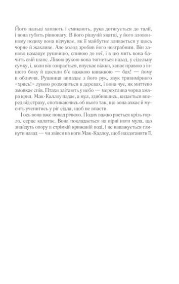 Подаруй мені зірку - фото 6