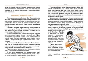 Міфи Стародавньої Греції - фото 4