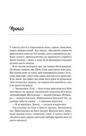 Теоретично це кохання - фото 2