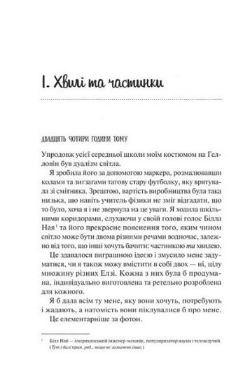 Теоретично це кохання - фото 3