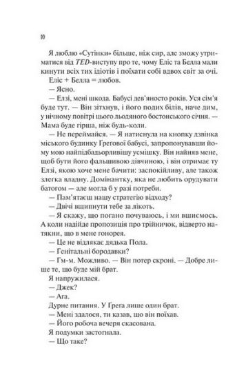 Теоретично це кохання - фото 5