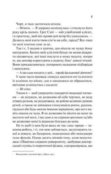 Теоретично це кохання - фото 6