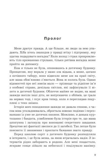 Анфілада - фото 2