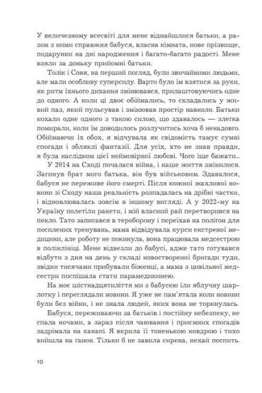 Анфілада - фото 3