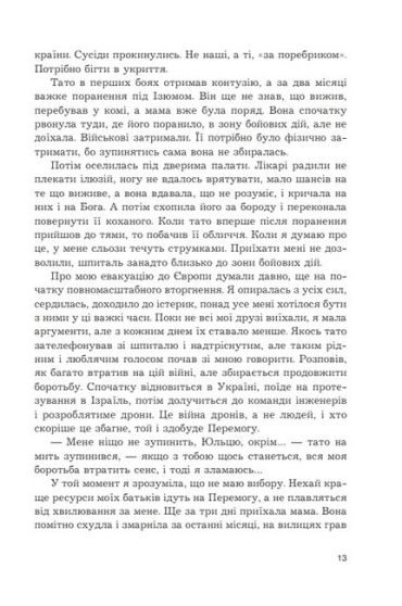 Анфілада - фото 6