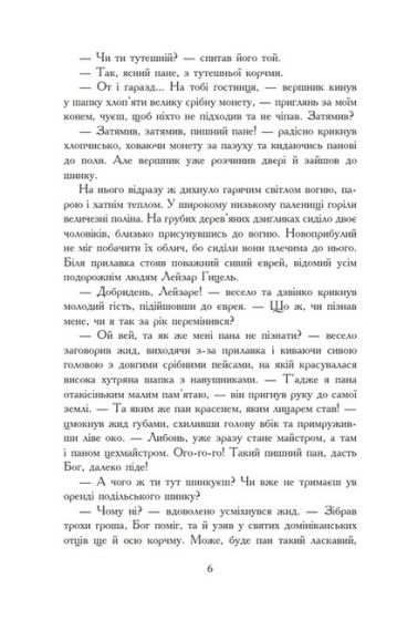 Червоний диявол - фото 3