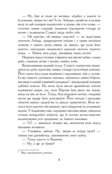 Червоний диявол - фото 5